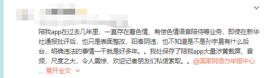 拍下巴菲特午餐并鸽了他的孙宇晨，其实可能是被控制出境了。。