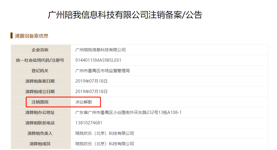 拍下巴菲特午餐并鸽了他的孙宇晨，其实可能是被控制出境了。。