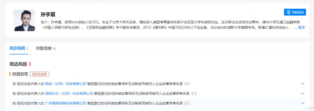 “边控”疑云：孙宇晨和波场或迎来至暗时刻