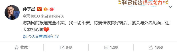 孙宇晨，这回你真的捅大篓子了