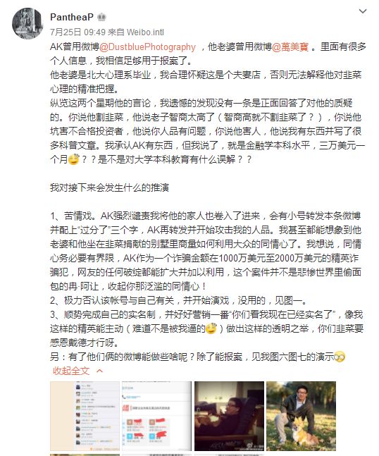 微博大V围剿AK:炒币群月费20万,带人炒币也能赚2亿?