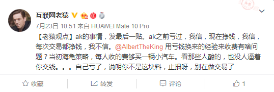 微博大V围剿AK:炒币群月费20万,带人炒币也能赚2亿?