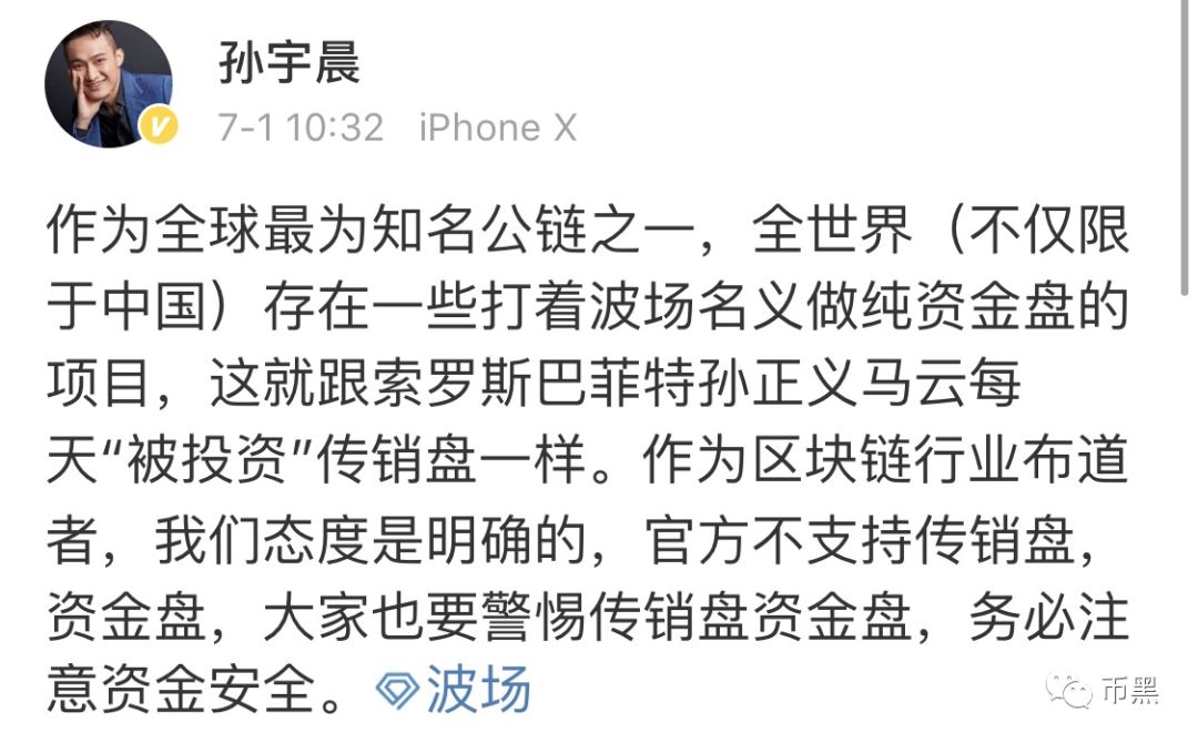 波场超级社区崩盘！投资者选择自杀！血泪控诉：谁负责？