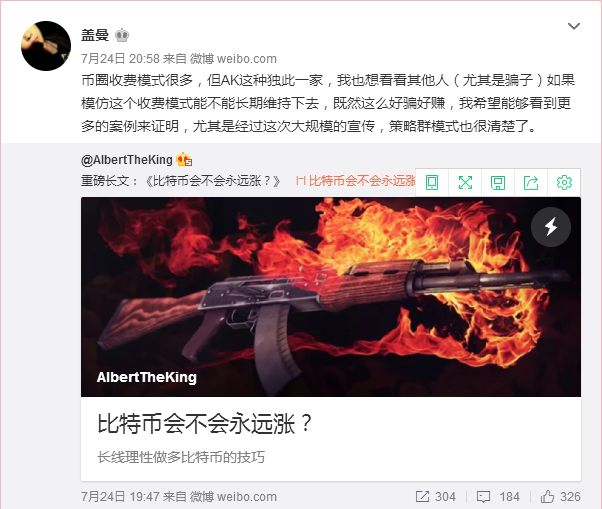微博大V围剿AK:炒币群月费20万,带人炒币也能赚2亿?