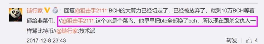 微博大V围剿AK:炒币群月费20万,带人炒币也能赚2亿?