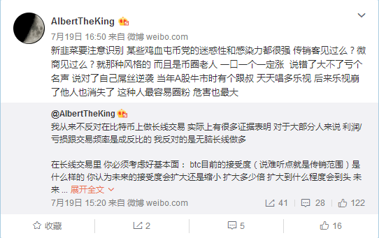 微博大V围剿AK:炒币群月费20万,带人炒币也能赚2亿?