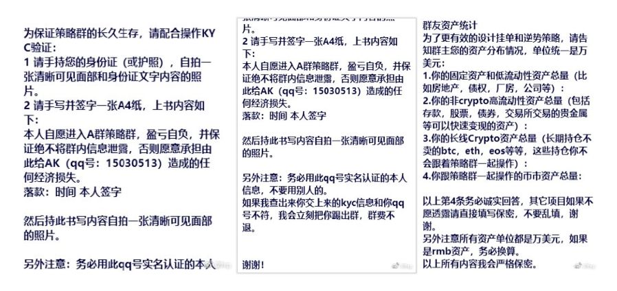 微博大V围剿AK:炒币群月费20万,带人炒币也能赚2亿?