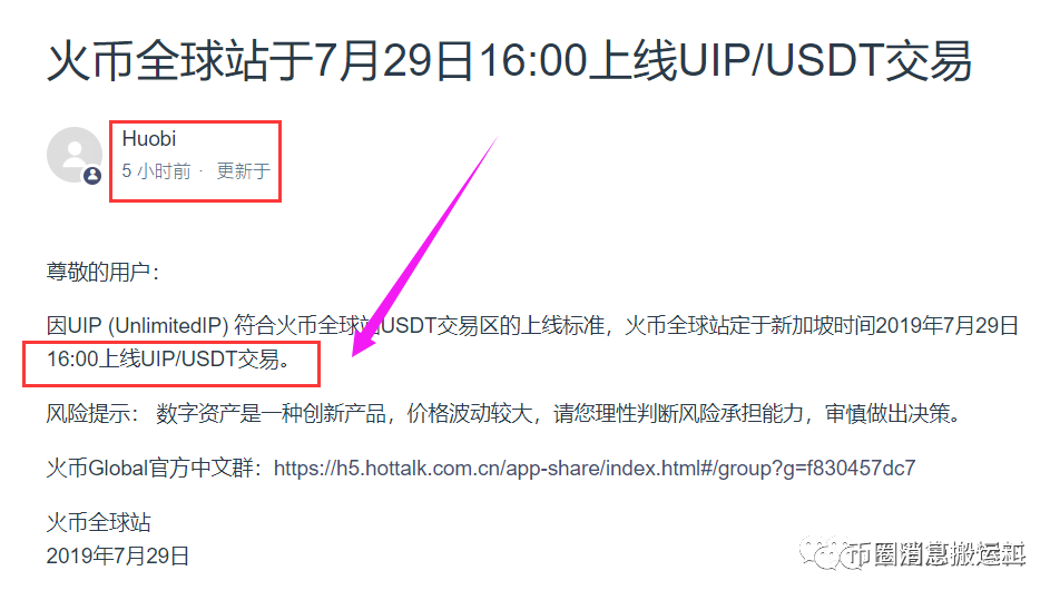号称3000BTC拉盘UIP的狼雨社区，一天纯赚3000万