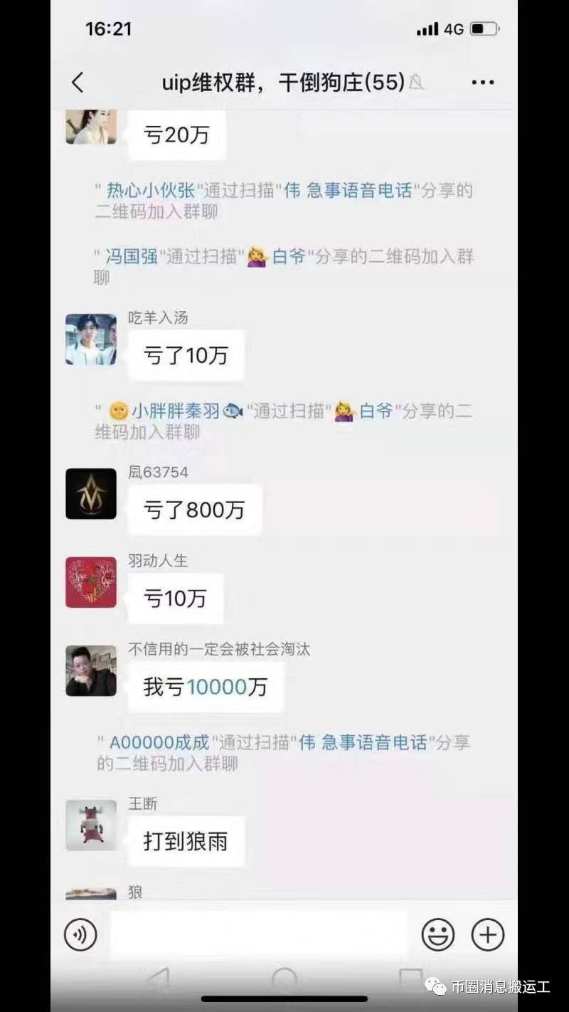 号称3000BTC拉盘UIP的狼雨社区，一天纯赚3000万