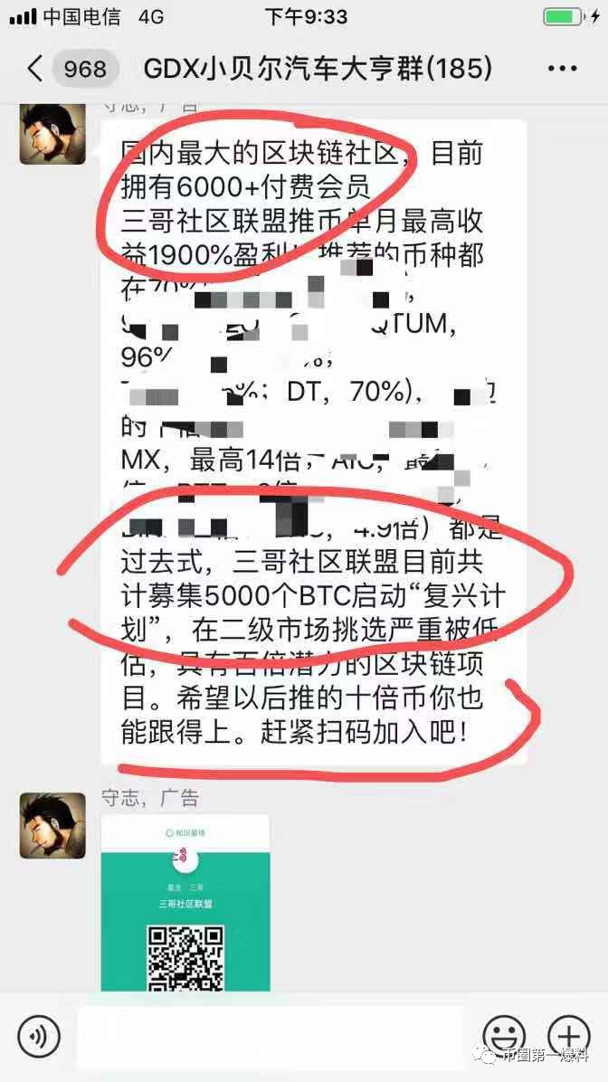 号称3000BTC拉盘UIP的狼雨社区，一天纯赚3000万