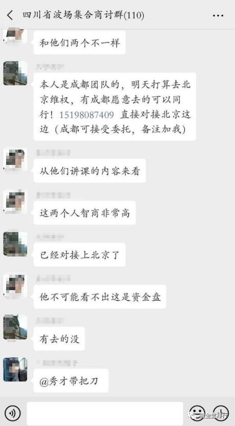 “波场超级社区”正式跑路，诈骗数十亿，受害人群几十万！！！