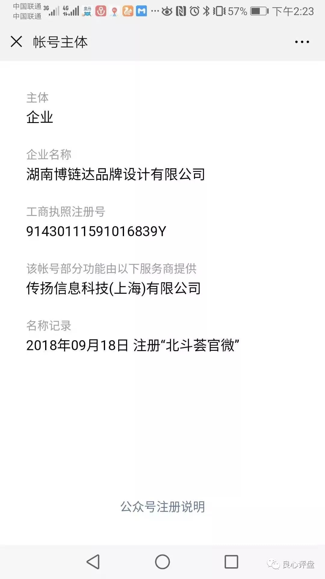 深喉解密：plustoken背后大佬浮出水面，崩盘前成员最少日挣十万，案发前大肆购买宝马、跑车、房产公寓