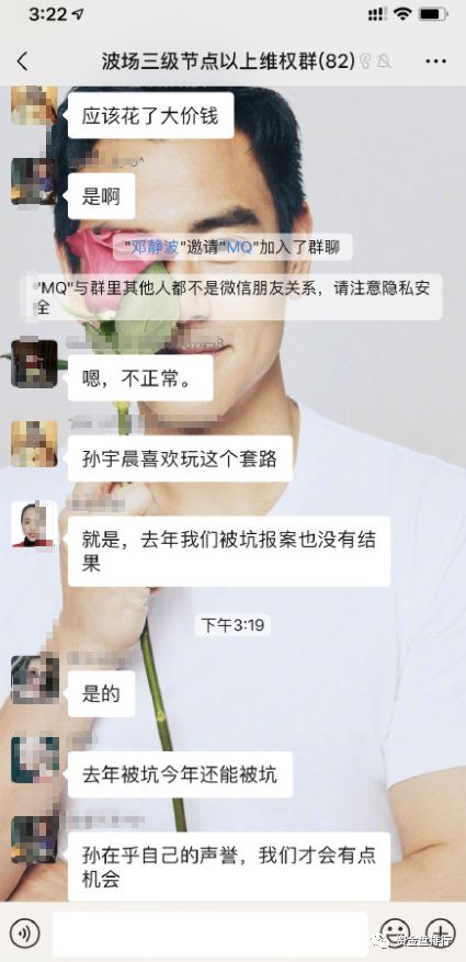 “波场超级社区”正式跑路，诈骗数十亿，受害人群几十万！！！