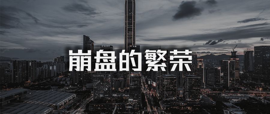 “以德”被立案，迷雾逐渐消散