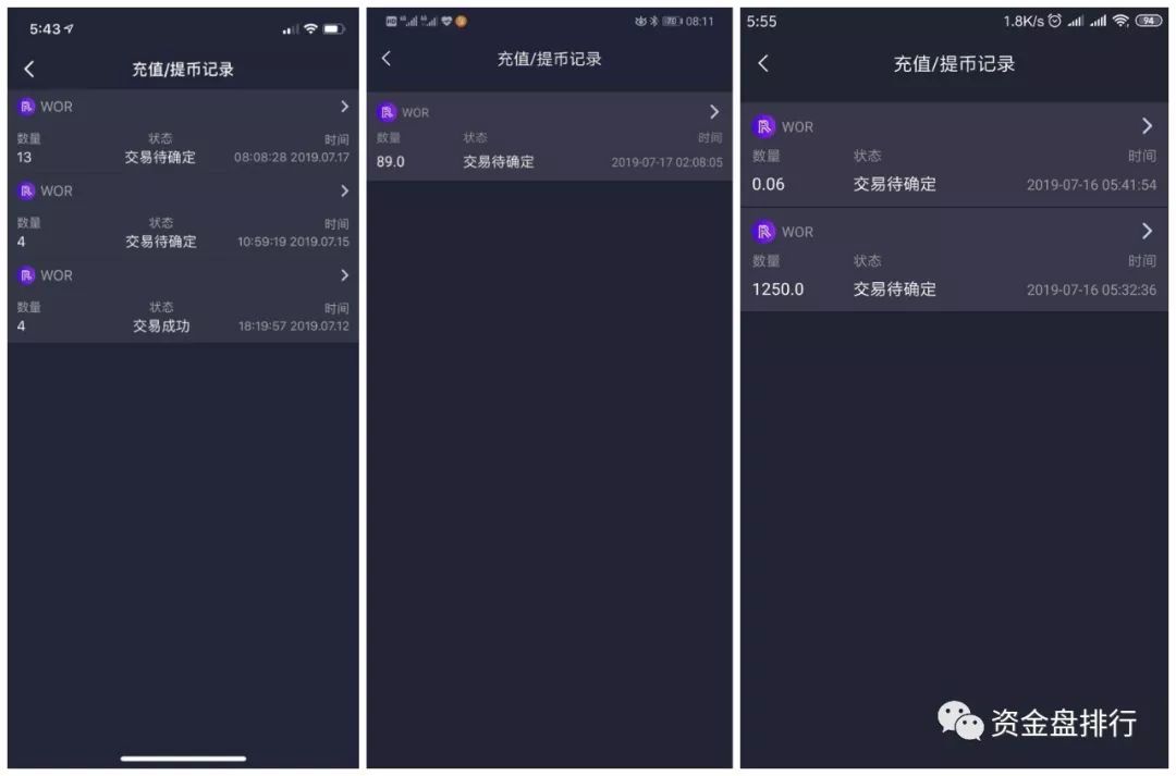 【曝光】“wotoken”又活了？原来是在玩套路！！！