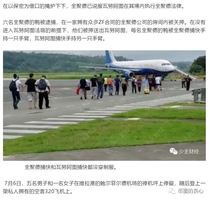 PlusToken犯罪嫌疑人已被移交盐城警方，其余人被网上通缉！配图(4)