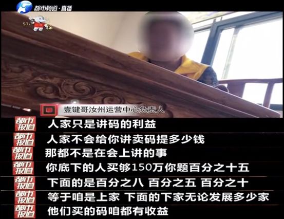 盖网转世 BCHC再设骗局