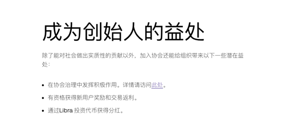 币圈原生军“合谋”Libra