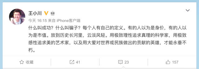 孙宇晨拍下天价午餐一个月：炒作不断，最终成为中国版“坏血”？