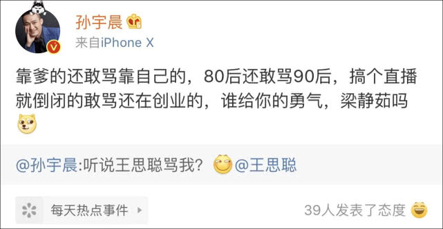 孙宇晨拍下天价午餐一个月：炒作不断，最终成为中国版“坏血”？