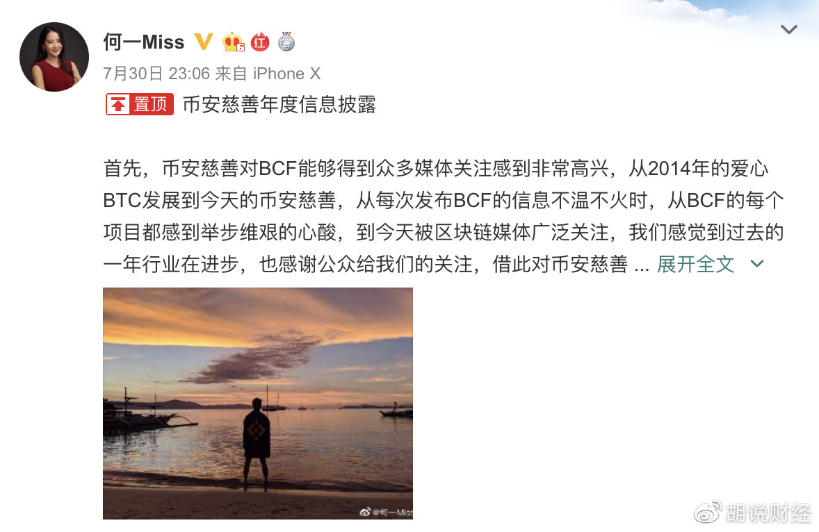 何一微博