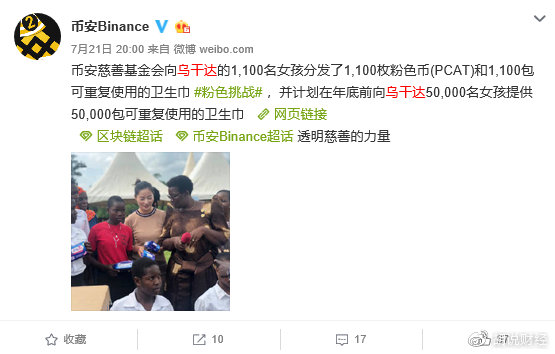 币安慈善割肉饲鹰？网友怒怼：实则割韭菜捞钱中饱私囊