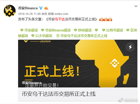 币安慈善割肉饲鹰？网友怒怼：实则割韭菜捞钱中饱私囊