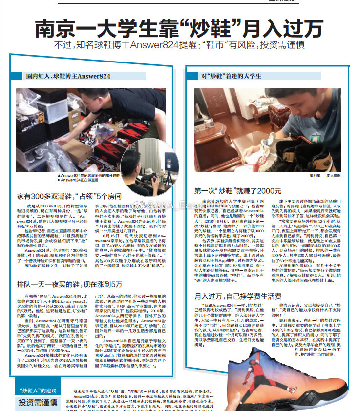 一双球鞋1700万美金，炒币真的不如炒鞋赚钱？