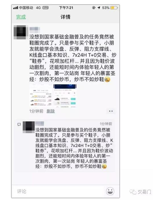 我拿100个比特币炒鞋够不够？