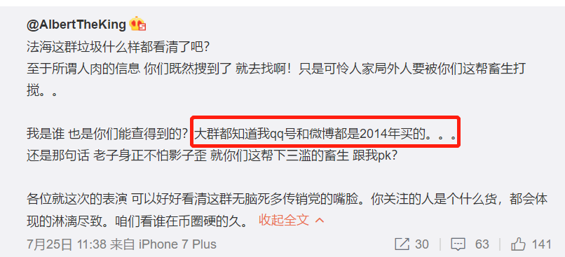 律师点评：开群炒币风险大，投资者谨防被高收益表象蒙骗