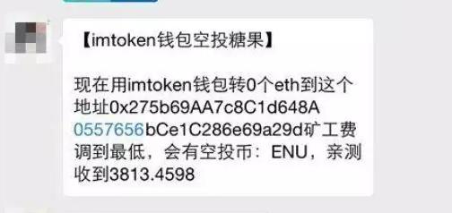 “币圈第一空投”项目疑似陨落，是创始人离开还是社区分裂的锅？