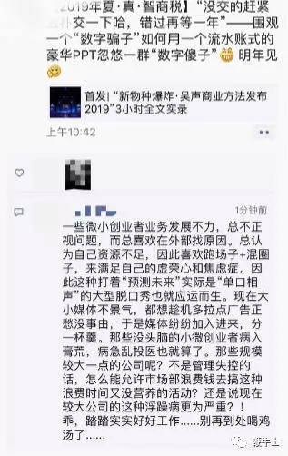 起底新物种大神吴声的前世今生