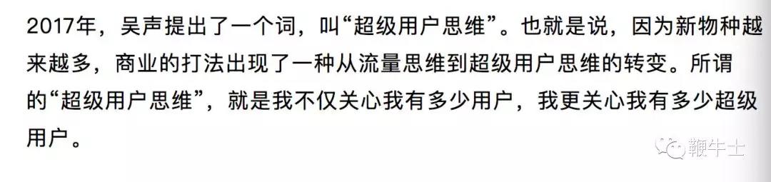 起底新物种大神吴声的前世今生