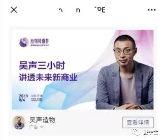 起底新物种大神吴声的前世今生