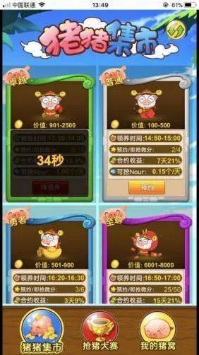 新型骗局“比特猪”横空出世！一男子被骗血本无归