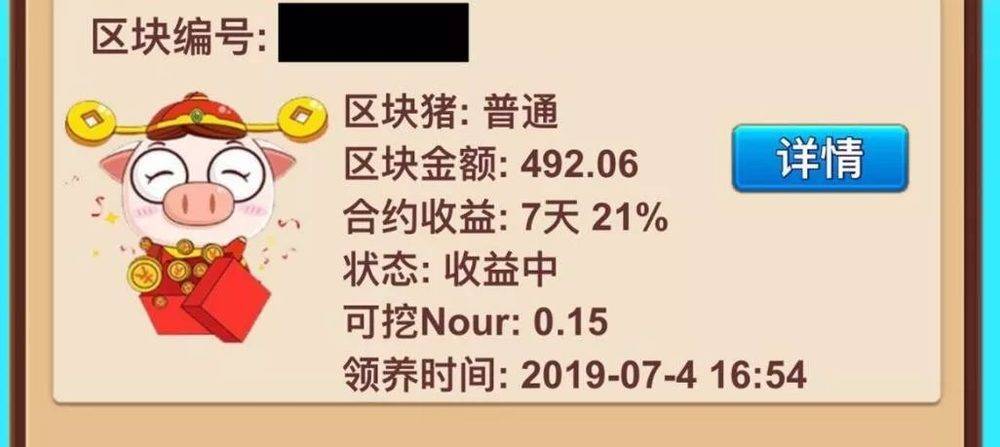 新型骗局“比特猪”横空出世！一男子被骗血本无归