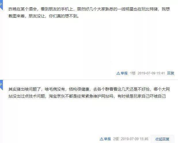 新型骗局“比特猪”横空出世！一男子被骗血本无归