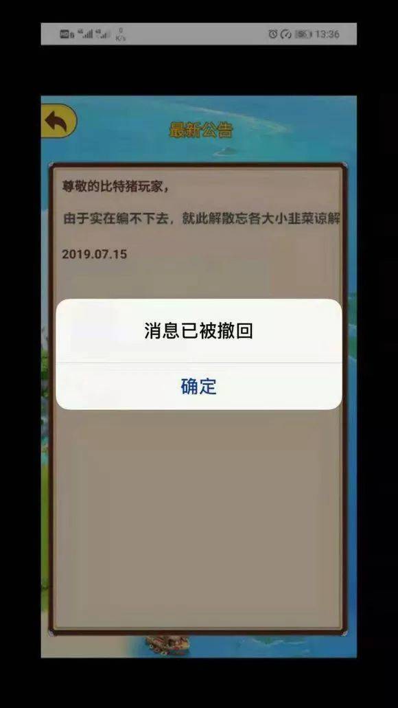 新型骗局“比特猪”横空出世！一男子被骗血本无归