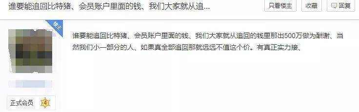 新型骗局“比特猪”横空出世！一男子被骗血本无归