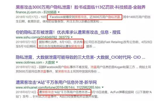 被泄露的币圈用户资料都被拿去干嘛了？配图(5)