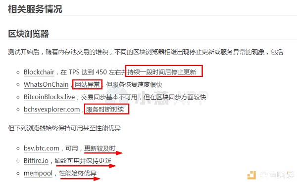 BSV三链并存怪象：是崩溃、分裂还是大惊小怪？