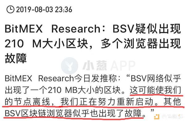 BSV三链并存怪象：是崩溃、分裂还是大惊小怪？