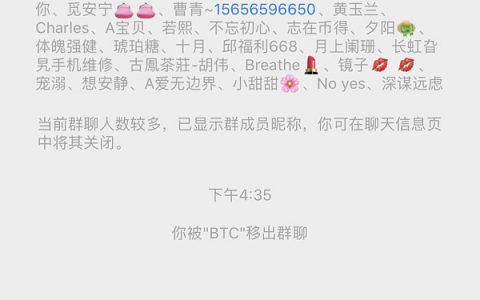 金色财经潜伏“币圈联盟直播群” ：谁泄露了你的电话号码？