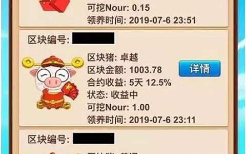 区块链+宠物=高收益？ 浦东网警：比特猪被立案调查