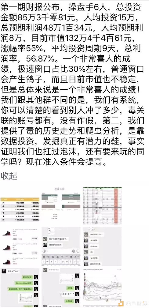 7万元一双鞋 5万本金赚几十万 警惕这样的另类交易所