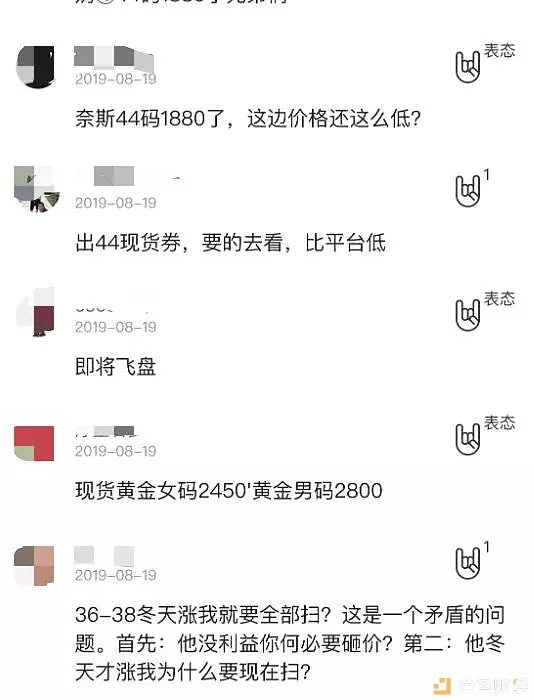 7万元一双鞋 5万本金赚几十万 警惕这样的另类交易所