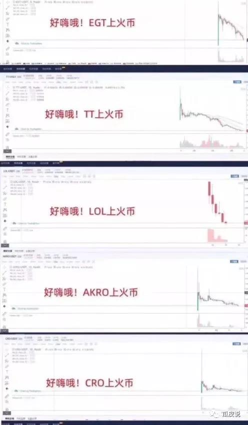 Cocos从宣传到破发，只用了不到数小时！
