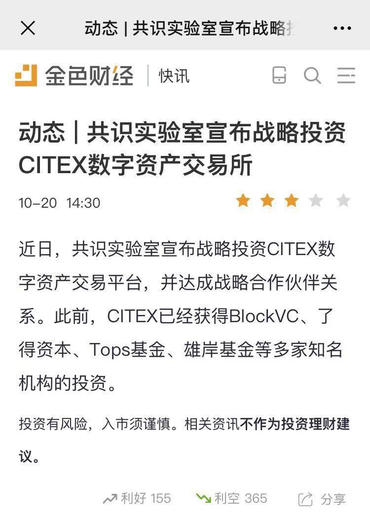C网停止CTT聚变挖矿，“模式”不到半月戛然而止