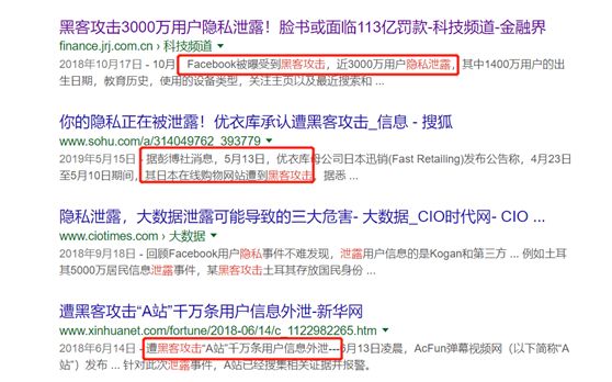 是谁在卖币圈用户的信息？那些泄露的资料都被拿去干嘛了？配图(4)