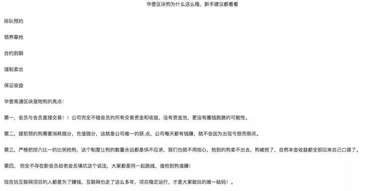 狂卷230亿，持续了一年的区块狗跑路了
